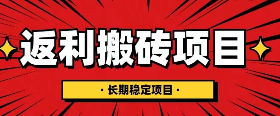国外返利网项目，返利搬砖长期稳定，月入3000刀（深度解剖）-pcp资源社