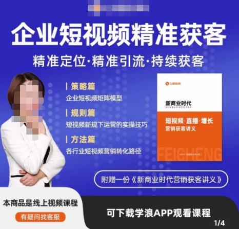 许茹冰·短视频运营精准获客，​专为企业打造短视频自媒体账号（精准定位·精准引流·持续获客）-pcp资源社