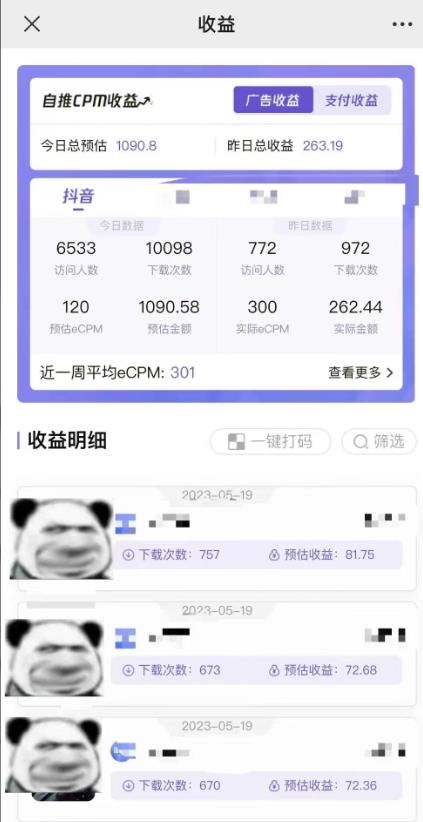 最新短视频变现项目，工具玩法情侣姓氏昵称，非常的简单暴力，适合宝妈学生兼职做【详细教程】-pcp资源社