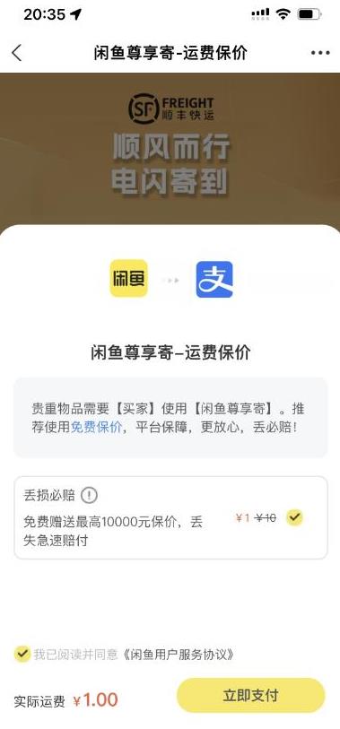 2023最火最新版外面1988上车的闲鱼自动收货源码带搭建教程-pcp资源社