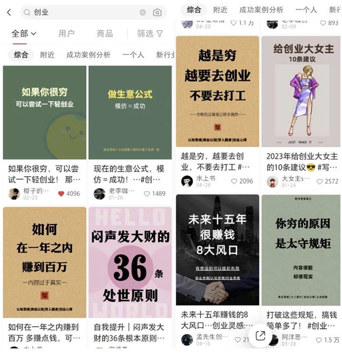 小红书各行业引流玩法，从养号到制作到引流等，一条龙分享给你【揭秘】-pcp资源社
