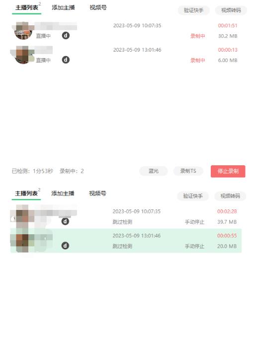 收费199的多平台直播录制工具，实时录制高清视频自动下载【软件+详细教程】-pcp资源社