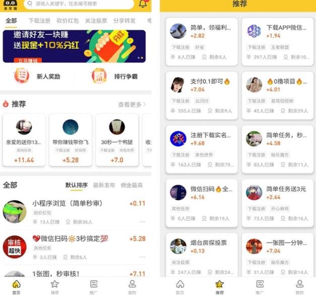 悬赏猫运营版任务接单发布系统APP+霸屏天下赚钱猫任务悬赏404任务平台【源码+搭建视频】-pcp资源社