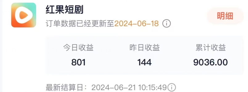 抖音短剧同款特效搬运技术，实测一天千元收益-pcp资源社