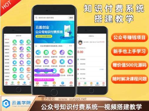 价值600元2024公众号知识付费搭建教学，全部为实操步骤，无纯废话-pcp资源社