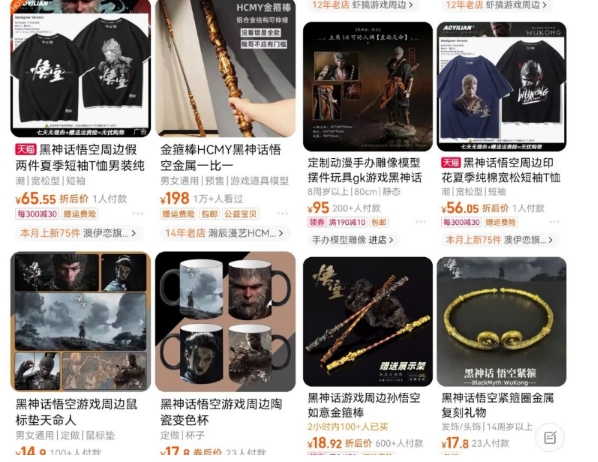 最爆热点黑神话悟空游戏，增热点日赚5k+，一鱼多吃多种变现方式，可立马上手赚钱【揭秘】-pcp资源社