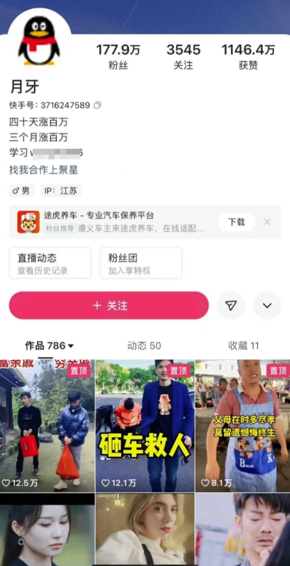 外面卖268元的180万粉丝博主快手搬运技术，需要安卓MT管理器-pcp资源社