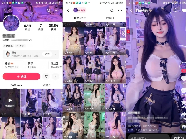 云天AI美女6.0：颜值美女热舞短视频教程-pcp资源社