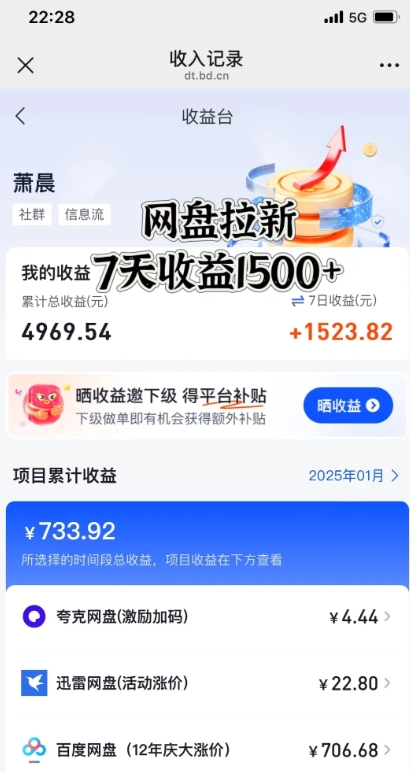 闲鱼虚拟资料月入过W，0成本，自动发货，双层收益-pcp资源社