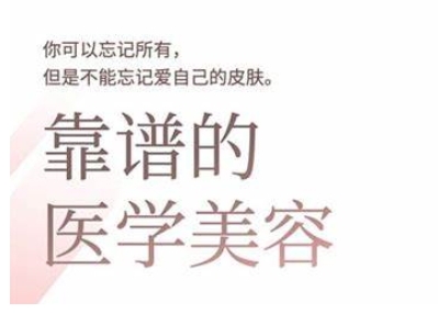 2025美业趋势与问题肌全攻略：从诊断到成交的全域思维，专为美业人打造-pcp资源社