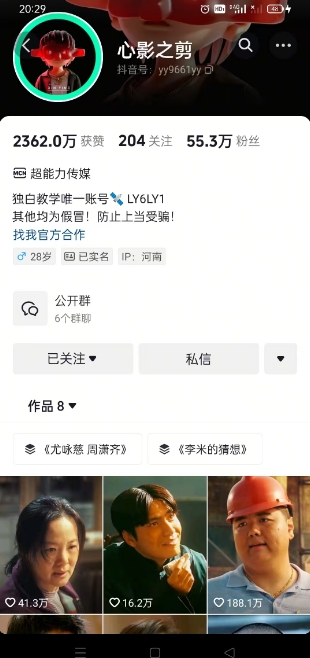 抖音影视大佬心影之剪全套教学，影视第一人称独白课程，26条作品涨粉24W-pcp资源社