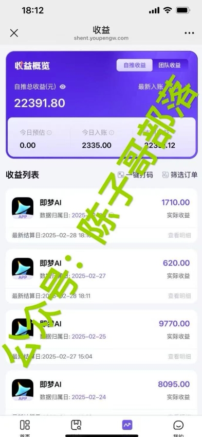 用ai配合即梦拉新，小白也能日入过w，详细实操教程【揭秘】-pcp资源社