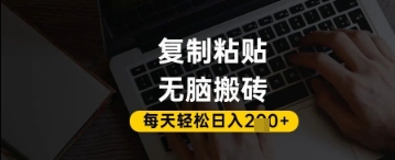 百家号抄头条号新手复制粘贴，无脑搬运，一天2张+，超详细手把手教学-pcp资源社
