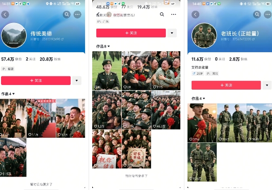 云天“军人”短视频教学，发发视频，3天万粉-pcp资源社