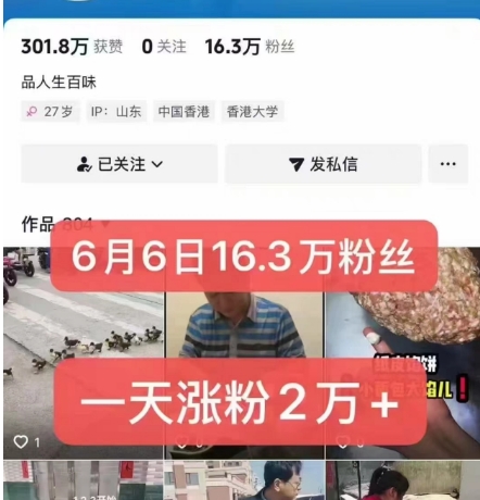 外面卖5000最新抖音搬运涨粉技术，新玩法，一分钟一条，一天涨粉2W，苹果安卓都可用-pcp资源社