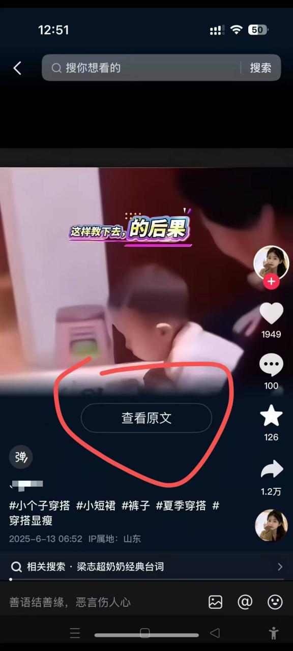 6月13号最新抖音搬运技术，查看原文玩法，一分钟一个作品，操作简单-pcp资源社
