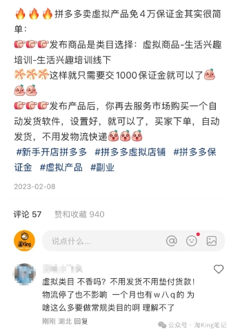 小红书虚拟电商课程2.0，每天兼职三小时，能月入过1W-pcp资源社