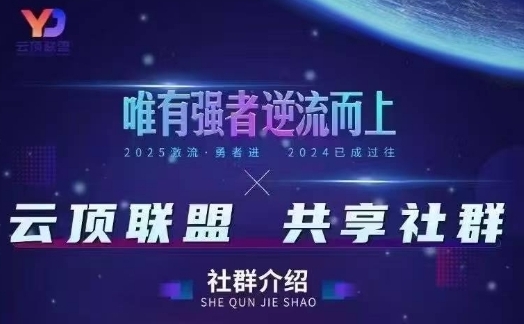 云顶联盟·无人直播实战(更新7月)，最新无人玩法和半无人玩法分享-pcp资源社