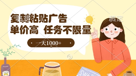 最新零撸小项目，项目特别简单，复制粘贴抖音广告即有收益，认真做一天搞个1k+很轻松【揭秘】-pcp资源社