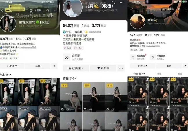 抖音图文文案赛道新玩法，快速养号起号，广告收益分成+橱窗带货+教学收徒等-pcp资源社