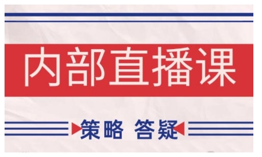 鹿鼎山系列内部课程(更新2025年8月)专注缠论教学，行情分析、学习答疑、机会提示、实操讲解-pcp资源社