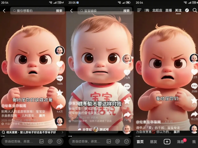 拆解人类幼崽宝宝要说话短视频制作，4天涨粉3.2W，附详细教程-pcp资源社