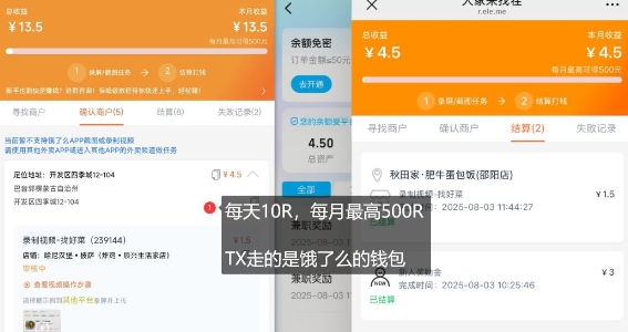 饿了么外卖浏览项目_每号每天薅10r，长久稳定小羊毛-pcp资源社