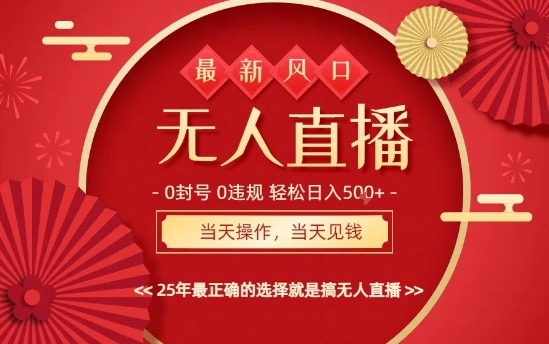 0违规，不封号，最新AI玩法，当天秒见收益，可矩阵，最稳定的项目，没有之一【揭秘】-pcp资源社