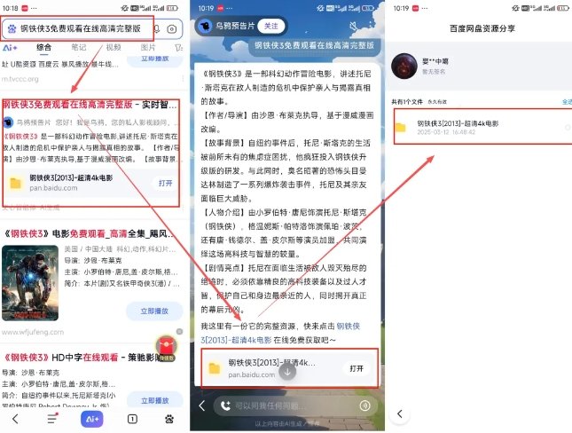 网盘拉新项目之百度Ai智能体玩法，0成本撬动千万免费流量，被动收入，一天变现1k+-pcp资源社